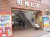 西側入口